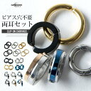 【5/16 1:59まで 5%OFFクーポン】GENELESS ピアス フェイクピアス メンズ イヤリング シンプル ピアリング イヤーカフ アクセサリー