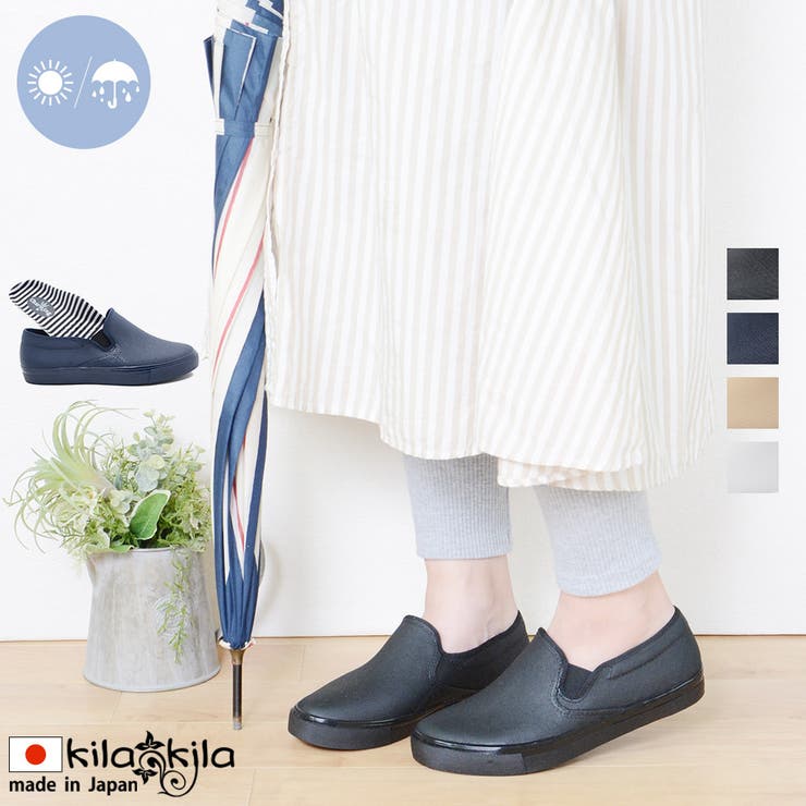 【10%OFFクーポン!11/27(木)1:59まで】shop kilakila レインシューズ レディース フラットシューズ ローヒール 痛くない 日本製 ぺ...