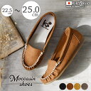 【5%OFFクーポン 9/11 1:59まで】shop kilakila モカシン レディース モカシンシューズ スリッポン ローヒール 痛くない 疲れない 旅行 オフィス 日本製 ぺたんこ 歩きやすい疲れにくい 通勤 通学 仕事 黒 ブラック カジュア