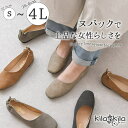 【6/11 1:59まで 10%OFFクーポン】shop kilakila パンプス 痛くない ローヒール ぺたんこ スクエアトゥ フラットシューズ ギャザー 仕事用 立ち仕事 靴 疲れない 歩きやすい 長時間 大きいサイズ 黒 ブラック おしゃれ かわ