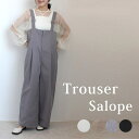 SELECT LEVERY トラウザー サロペット サスペンダーオールインワン 春夏 オールシーズン パンツ・ズボン