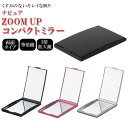 【5%OFFクーポン! 8/27 9:59まで 】BACKYARD FAMILY ナピュア ZOOM UP 両面コンパクトミラー 3倍 寝具・インテリア雑貨