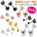 ピアス専門店HOMESLICEPRODUCTIONS 316Lサージカルステンレス 2?8mmボールピアス 1ペア 【ステンレスピアス/ゴールド/ピンクゴールド...