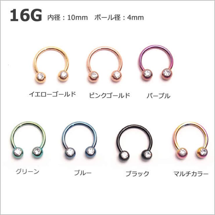 【10％OFFクーポン！11/27(木)1:59まで】ピアス専門店HOMESLICEPRODUCTIONS 14G 16G ジュエルボール カラーサーキュラーバーベル【ボディピアス/ボディーピアス/リップ/トラガス/ヘリックス/耳ピアス/軟骨ピアス/31