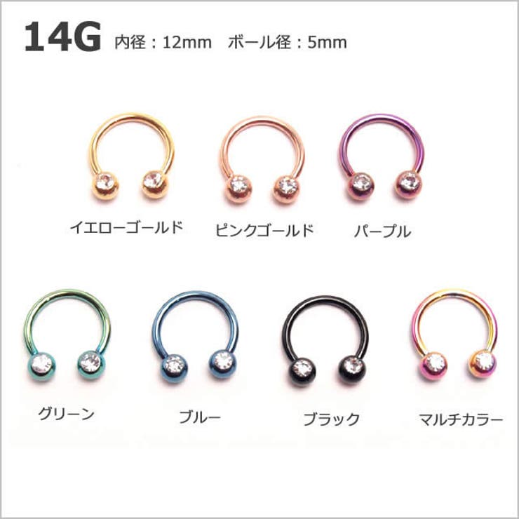 【10％OFFクーポン！11/27(木)1:59まで】ピアス専門店HOMESLICEPRODUCTIONS 14G 16G ジュエルボール カラーサーキュラーバーベル【ボディピアス/ボディーピアス/リップ/トラガス/ヘリックス/耳ピアス/軟骨ピアス/31