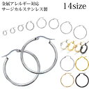 ピアス専門店HOMESLICEPRODUCTIONS サージカルステンレス フープピアス 金属アレルギー対応 シンプル 1ペア 大きめ 小さめ ピアス リング ...