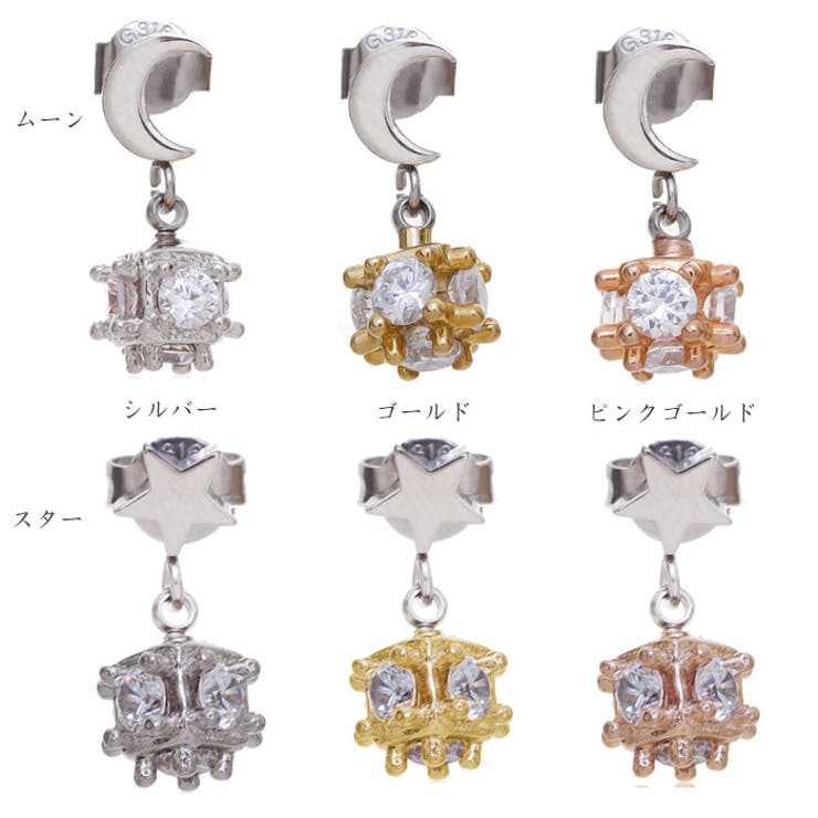 ピアス専門店HOMESLICEPRODUCTIONS ピアス サージカルステンレス ムーン＆スター ...