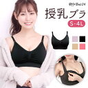 【マラソン期間中 5%OFFクーポン】PREMINA 授乳ブラ 大きいサイズ マタニティブラ ノンワイヤー ストラップオープン 『ラクブラ24 マタニティ』 前開き ワイヤレス 美胸ブラ マタニティー 出産準備 授乳用 ホック ストラップ 調整できる 下