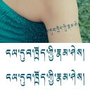 ピアス専門店HOMESLICEPRODUCTIONS タトゥーシール 2枚セット トライバルワード1【タトゥーシール/TATTOO/ボディシール/刺青シール/ステッカー】【Halloween/ハロウィン/イベント/tattooシール/ボディペイント/ボデ