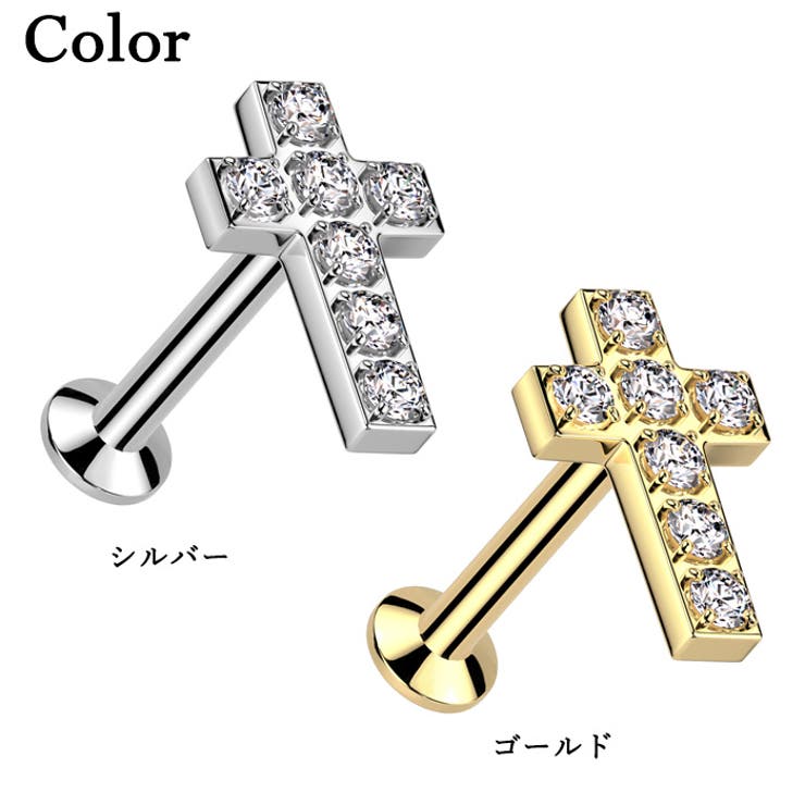 【10％OFFクーポン！11/27(木)1:59まで】ピアス専門店HOMESLICEPRODUCTIONS ボディピアス16G 18G ラブレットスタッド クロス 十字架 トップ ジュエル CZ プッシュ ワンタッチ ラブレットスタッド 耳ピアス ヘリッ