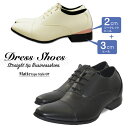 【マラソン期間中 5%OFFクーポン】en bridge 内羽根フォーマルシューズ! +5cmシークレットシューズ 結婚式、ビジネスにも最適! SC-05 シューズ・靴