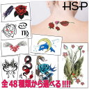 ピアス専門店HOMESLICEPRODUCTIONS 48種類から選べる タトゥーシール 大きめ 10×17.5cm 【 ハロウィン 星 文字 蝶 バタフライ ハート 羽 アルファベット漢字 クロス 十字架 トライバル 龍 薔薇 太陽 ボディーシール T