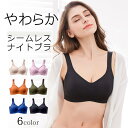 Tearly ナイトブラ ノンワイヤー シームレス ストレスフリー ジュニアブラ ノンワイヤーブラ 大きいサイズ スポーツブラ 夜用ブラ マタニティブラ 無地 シンプル ふんわり 痛くない ブラ おやすみブラ 補正下着【IN306B】 インナー・下着