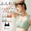 Tearly ナイトブラ シームレス ストレスフリー ブラ ノンワイヤーブラ 大きいサイズ スポーツブラ 夜用ブラ マタニティブラ 無地 シンプル ナイトブラ ふんわり タンクトップ リフトアップ【IN310】 インナー・下着