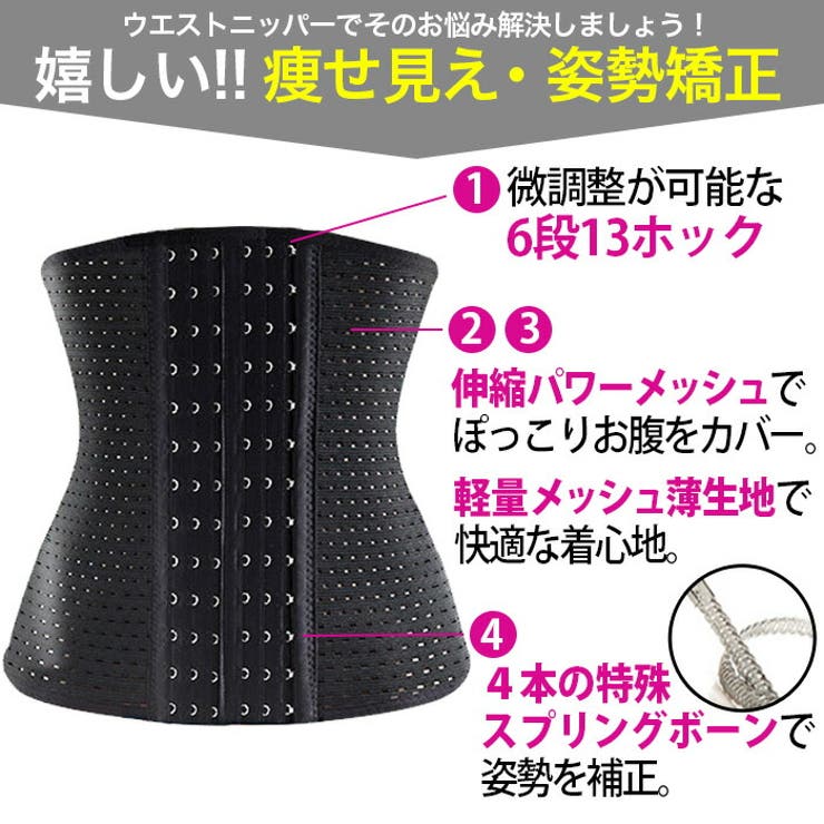 【10％OFFクーポン！7/11(土)1:59まで】Tearly コルセット ウエストニッパー 補正下着 ダイエット くびれ ウエストシェイプ ベルト ぽっこり お腹 引き締め 産後ケア ボディシェイパー 6段階調整 メッシュタイプ【EH202】 インナ shoplistselect-10179543 SHOPLIST サンプル画像3