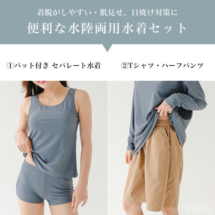 Tearly 体型カバー 水着 レディース タンキニ ビキニ 長袖 上下セット パッド付 セ...