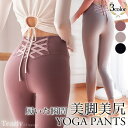 【5/10限定 15%OFFクーポン】Tearly ヨガパンツ ヨガウェア ヨガレギンス ヨガウエア yoga 美脚 レギンス パンツ レディース スポーツウェ...