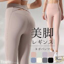 Tearly ヨガウェア ヨガパンツ レギンス ヨガレギンス ヨガウエ...(4)