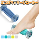 Tearly 足つぼ 足ツボ 足裏マッサージ グッズ 足つぼローラー ...(4)