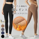 【5/10限定 15%OFFクーポン】Tearly ヨガパンツ ヨガレギンス ヨガウェア レディース ヒートレギンス 極暖 裏起毛 保温 防寒 スポーツウェア ...
