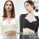 【5/10限定 15%OFFクーポン】Tearly ヨガウェア トップス ヨガ ピラティス ウェア ヨガウエア スポーツブラ おしゃれ カップ付 長袖 袖付き ...