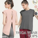 【5/10限定 15%OFFクーポン】Tearly ヨガウェア トップス ピラティス ウェア 半袖 ヨガウエア ジム ウェア レディース おしゃれ 体型カバー ...