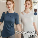 【5/10限定 15%OFFクーポン】Tearly ヨガウェア トップス ピラティス ウェア 半袖 ヨガウエア ジム ウェア レディース おしゃれ 可愛い 体型...