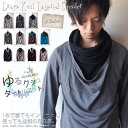 BEAT JIVE ニット セーター メンズ ボリュームネック ゆるニット 春 夏 秋 冬 春 夏 秋 冬 ドレープ タートル ツートーン 配色 バイカラーメンズファッション通販 トップス