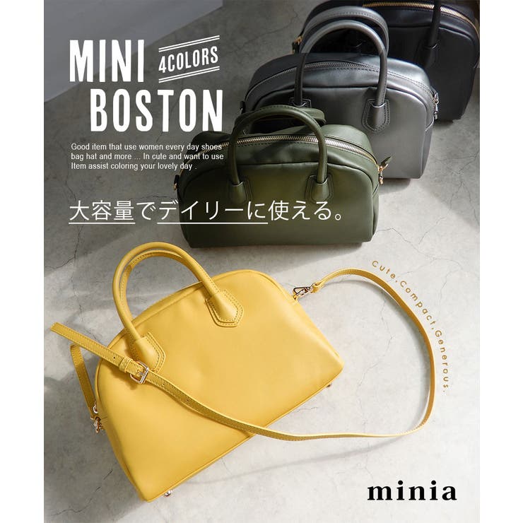 minia ミニボストン ショルダーバッグ minia ◇ ボストンバッグ 大容量 ショルダー ハンドバッグ 斜め掛け コンパクト 2way バッグ 通勤 通学 鞄 レディース バッグ・鞄