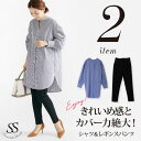 Sweet&Sheep コーデセット コーディネートセット 福袋 バンドカラーシャツ チュニック レギンスパンツ スイパン 2点セット 秋 冬 体型カバー 美脚...