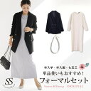 Sweet&Sheep コーデセット コーディネートセット 3点 レディース ジャケット ワンピース ネックレス 福袋 フォーマル 卒業式 入学式 卒園式 入園...