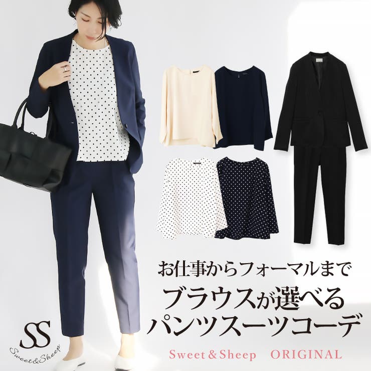 Sweet&Sheep コーデセット コーディネートセット レディース 3点 ノーカラージャケット 