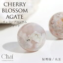 【7/11 1:59まで 5%OFFクーポン】Sweet&Sheep 天然石 チェリーブロッサムアゲート 桜瑪瑙 希少石 成長 エネルギー 置物 インテリア 一...