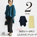 【5/15限定 15%OFFクーポン】Sweet&Sheep コーデセット セットアップ コーディネートセット ボトムス ロングスカート タイトスカート ポンチ...