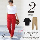 Sweet&Sheep コーデセット 夏コーデ コーディネート2点セット 5分袖Tシャツ コットンカラーパンツ 夏 福袋 オシャレ おしゃれ ゆったり 大人 マ...