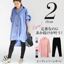 【5/16 1:59まで 5%OFFクーポン】Sweet&Sheep コーデセット コーディネートセット カラーシャツ チュニック レギンスパンツ スイパン 2...