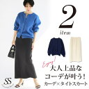 Sweet&Sheep コーデセット コーディネートセット レディース オリジナル 大人 カジュアル ママコーデ スナップボタンカーデ 前開き カーディガン ト...