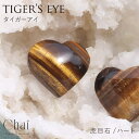 【5/15限定 15%OFFクーポン】Sweet&Sheep タイガーアイ ハートストーン 原石 天然石 ヒーリング マッサージ 握り石 インテリア 虎目石 パ...
