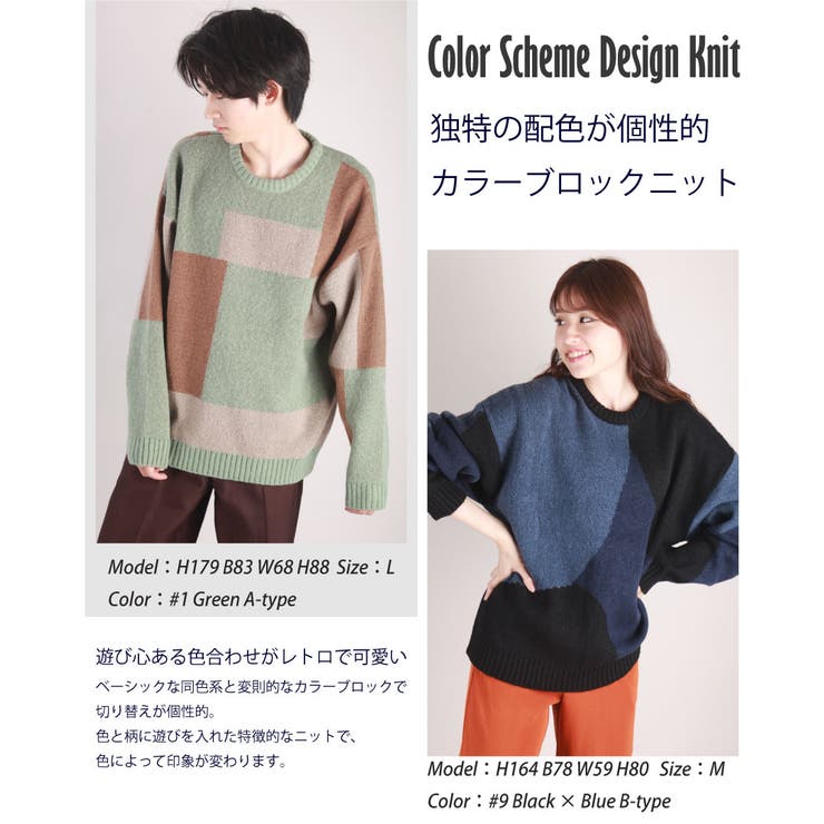 WESTSEA ニット カラーブロッキング セーター メンズ レディース 厚手 クルーネック 秋服 冬服 ブランド 秋冬 長袖 おしゃれ かわいい 人気 韓国 ストリート系 ファッション カジュアルコーデ おすすめ ウエストシー westsea トップス shoplistselect-10181847 SHOPLIST サンプル画像2