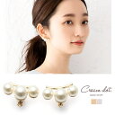 CREAM-DOT 選べる ピアス イヤリング 大ぶり ネジ式 レディース 3連パール カーブ 大人 上品 エレガント フェミニン 結婚式 お呼ばれパーティー 二次会 ゴールド シルバー アクセサリー