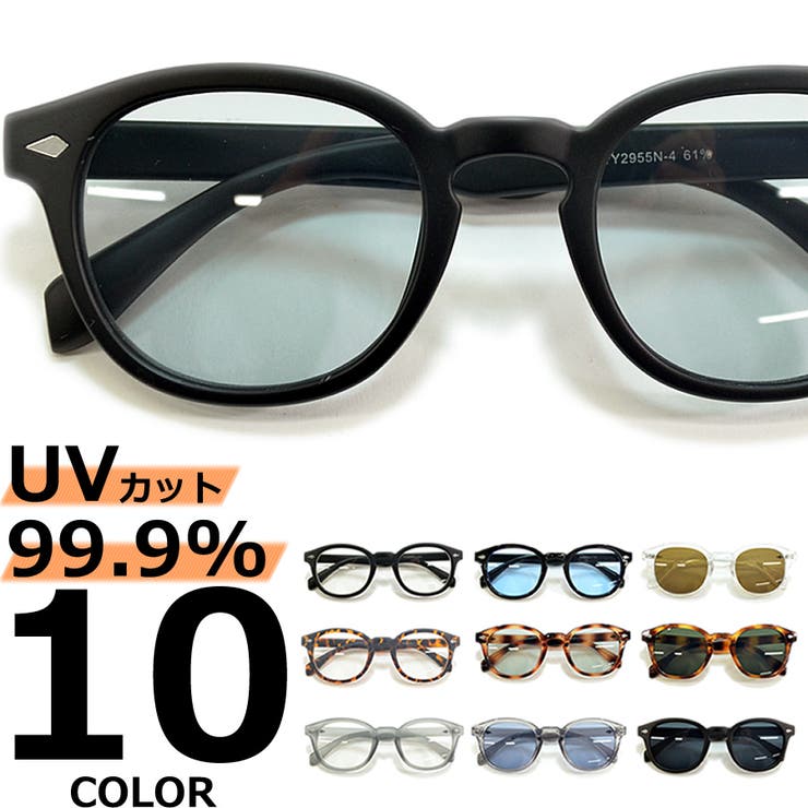 【10％OFFクーポン！11/27(木)1:59まで】MERRY PLEASURE サングラス 伊達メガネ メンズ レディース UVカット ウェリントン ウエリントン ボストン 丸メガネ ボスリントン ライトカラーレンズ 薄い色 ブラック スモーク グレ