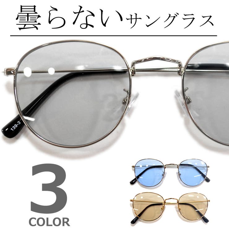 MERRY PLEASURE マスク用 曇...