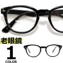 MERRY PLEASURE 老眼鏡 メンズ レディース おしゃれ シニアグラス リーディンググラス ウエリントン ボストン ラウンド 丸メガネ ボスリントン ...