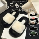 GOLWIS レディース スリッパ 暖かい 秋 冬 サンダル ルームシューズ もこもこ ふわふわ 滑り止め フェイクファー 冷え対策 北欧 かわいい おしゃれ ...