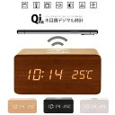 GOLWIS 置き時計 韓国インテリア 韓流 木製 LED デジタル 時計 多機能 シンプル ナチュラル 木材 木目 Qi チー 充電 ワイヤレス充電 スマホ充...