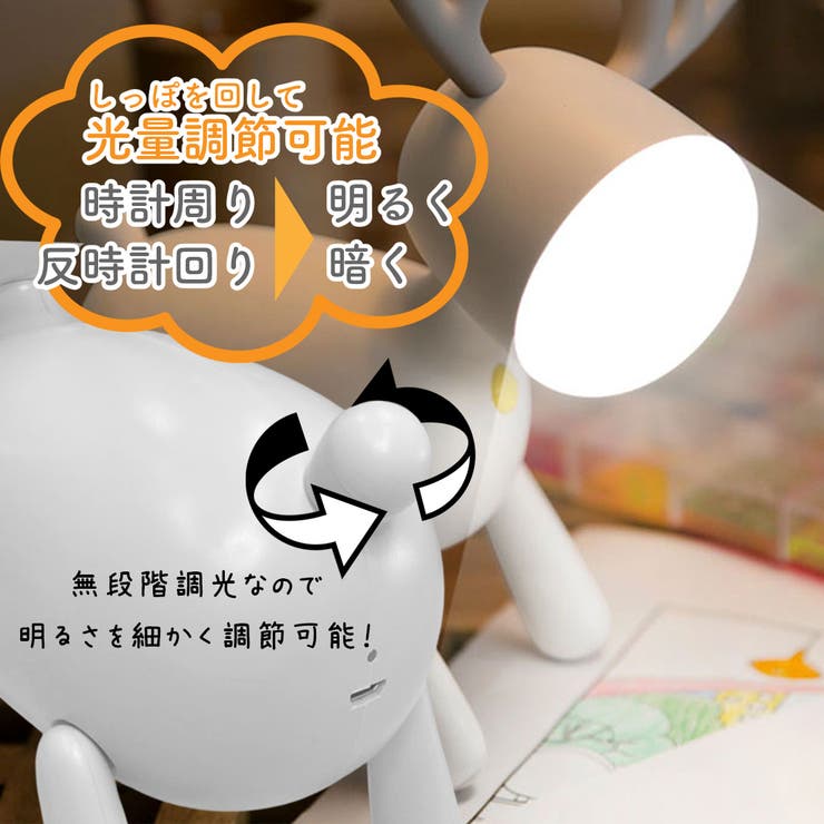 GOLWIS トナカイ LED デスクライト 調光 調色 授乳ライト ベビーライト 卓上ライト 照明 ライト 読書灯 ナイトライトLEDライト スタンドライト ランプ 子供部屋 寝室 ベッドサイド コードレス USB おもちゃ プレゼント ギフト 贈り物 [3]