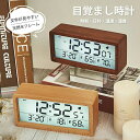 GOLWIS 新商品 目覚まし時計 デジタル おしゃれ 置き時計 北欧 led コードレス 電池 液晶 木目 置時計 韓国 温室度計 室温系 温度計 カレンダー...