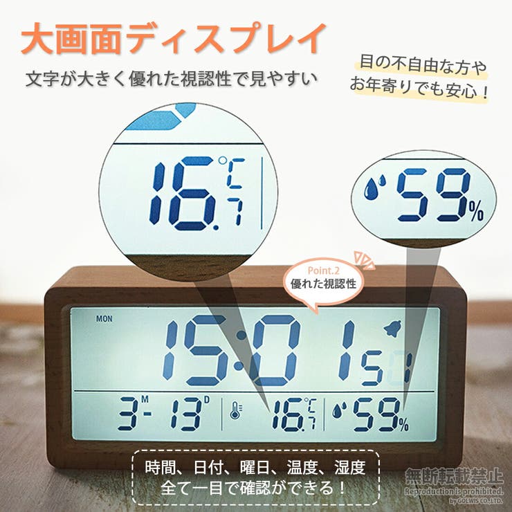 GOLWIS 新商品 目覚まし時計 デジタル おしゃれ 置き時計 北欧 led コードレス 電池 液晶 木目 置時計 韓国 温室度計 室温系 温度計 カレンダー時計 デジタル時計 卓上 木目調 秒 誕生日 プレゼント 新築祝い 引っ越し祝い ギフト 贈り [3]
