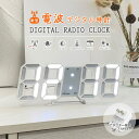 GOLWIS 電波時計 デジタル時計 3D 置き時計 壁掛け時計 掛け時計 目覚まし時計 LED 時計 調光 アラーム カレンダー 日付 北欧 インテリア雑貨 ...