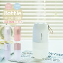 加湿器 卓上 オフィス コードレス 2000mAh おしゃれ 大容量 次亜塩素酸 アロマ LED ライト USB 充電式 静音 超音波式 ベッドサイド コンパク...